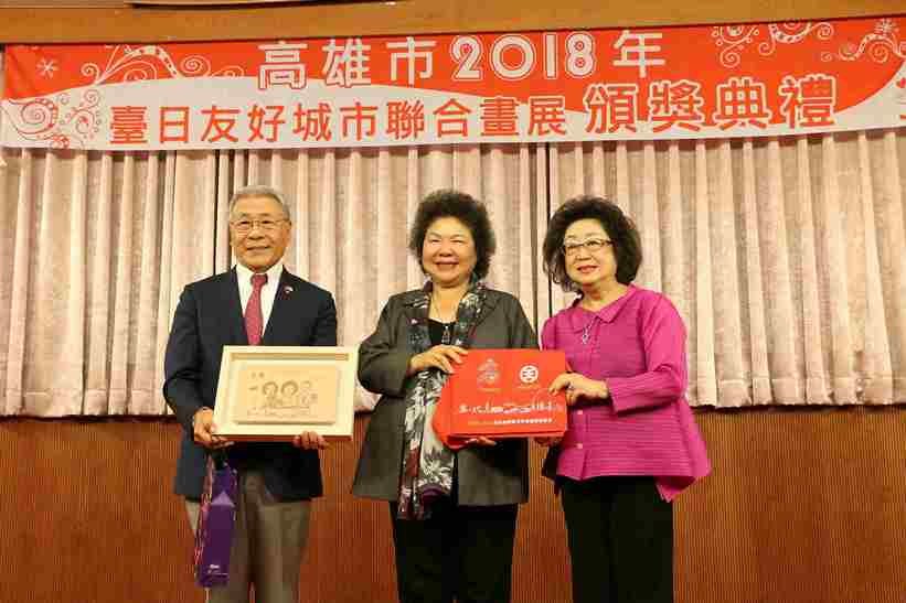 臺日友好城市聯合畫展 高雄市長陳菊頒獎表揚