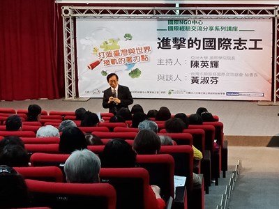 國際NGO中心舉辦講座 傳遞志工服務精神與熱情