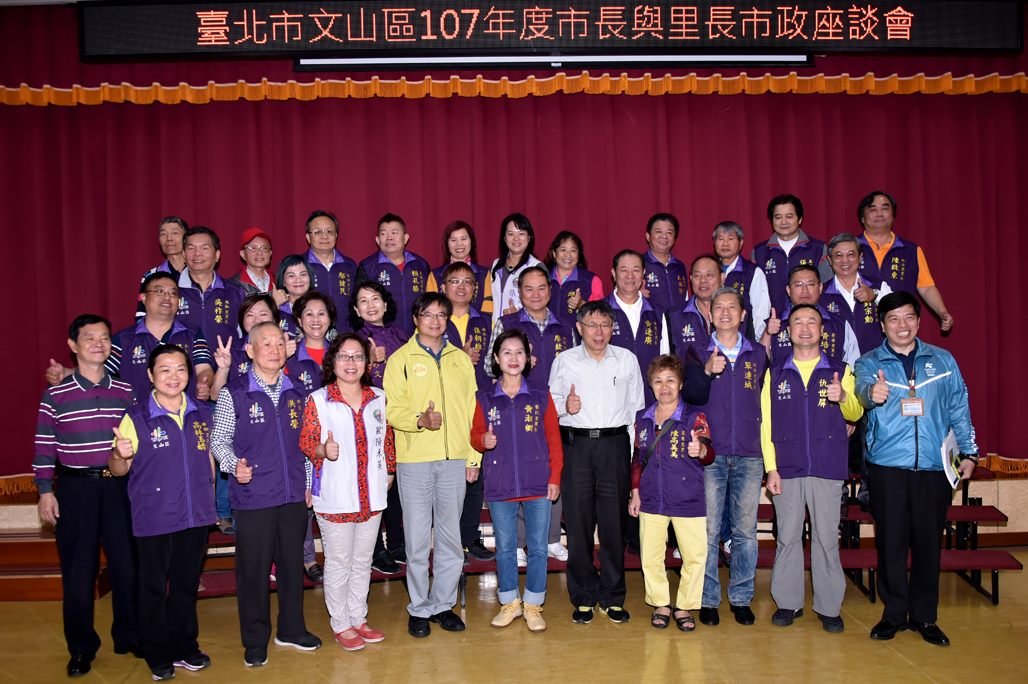 主持台北市文山區里長市政座談會 柯文哲市長：公共住宅要將整體公共設施納入考量