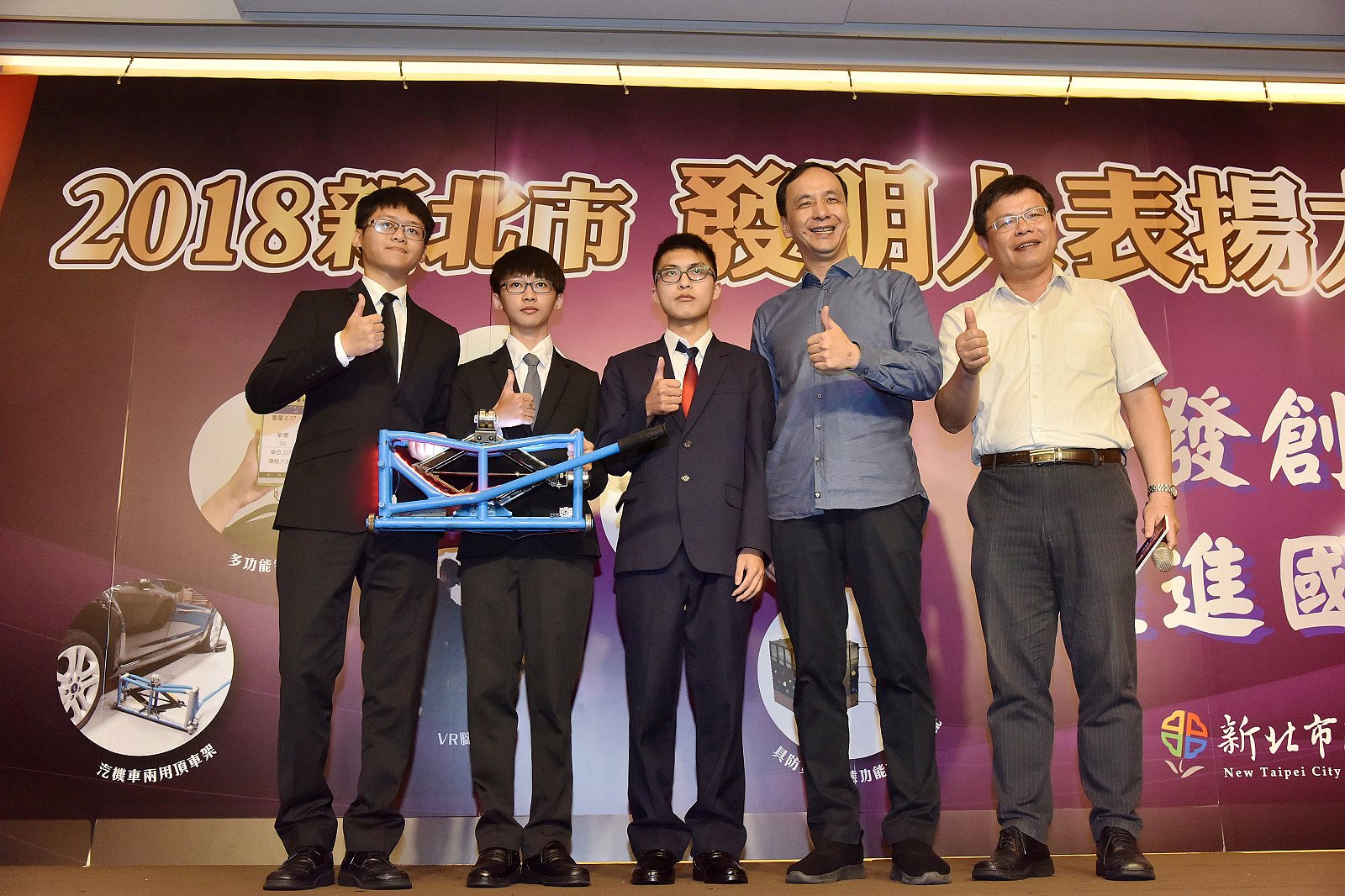 新北創意發明勇奪國際50金80面獎牌 朱立倫鼓勵發明品創造經濟價值