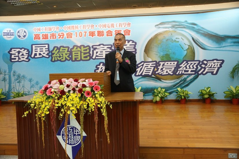 中國工程師、機械工程、電機工程學會高市分會年度盛會