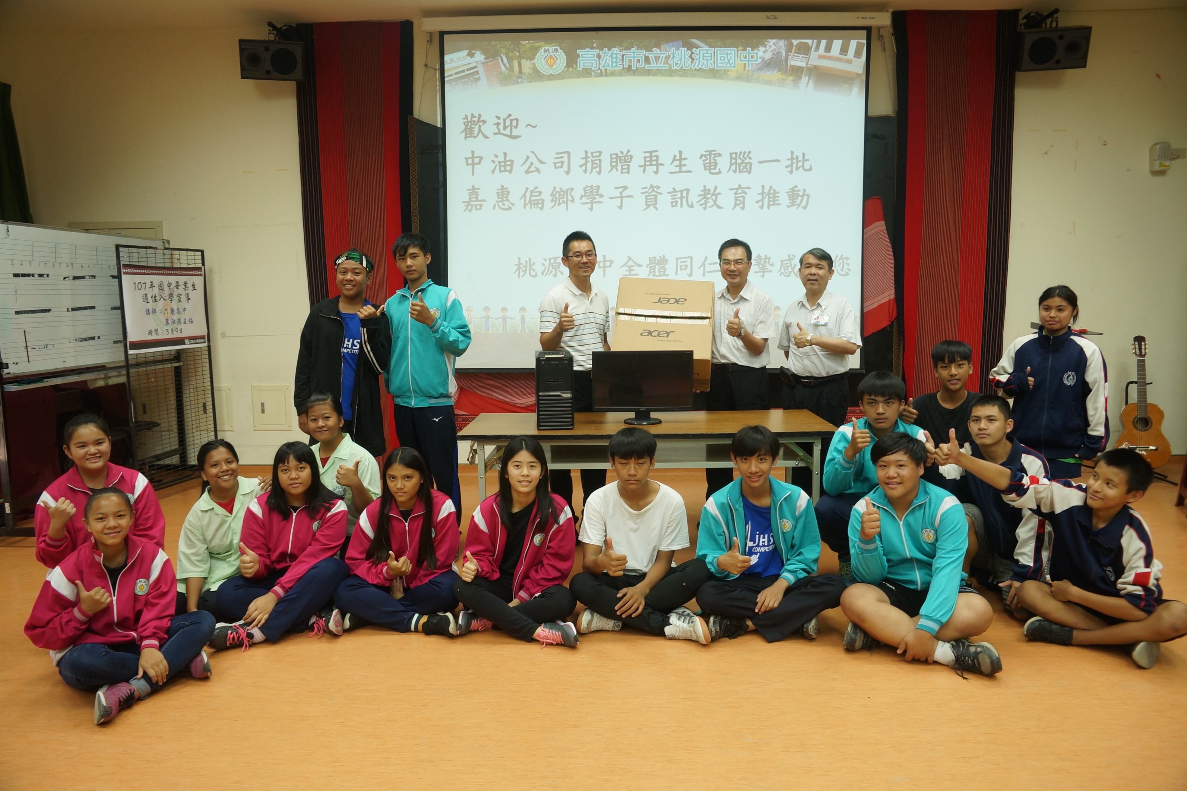 台灣中油公司煉製事業部配合政府推動社會關懷 贈送三十五部再生電腦