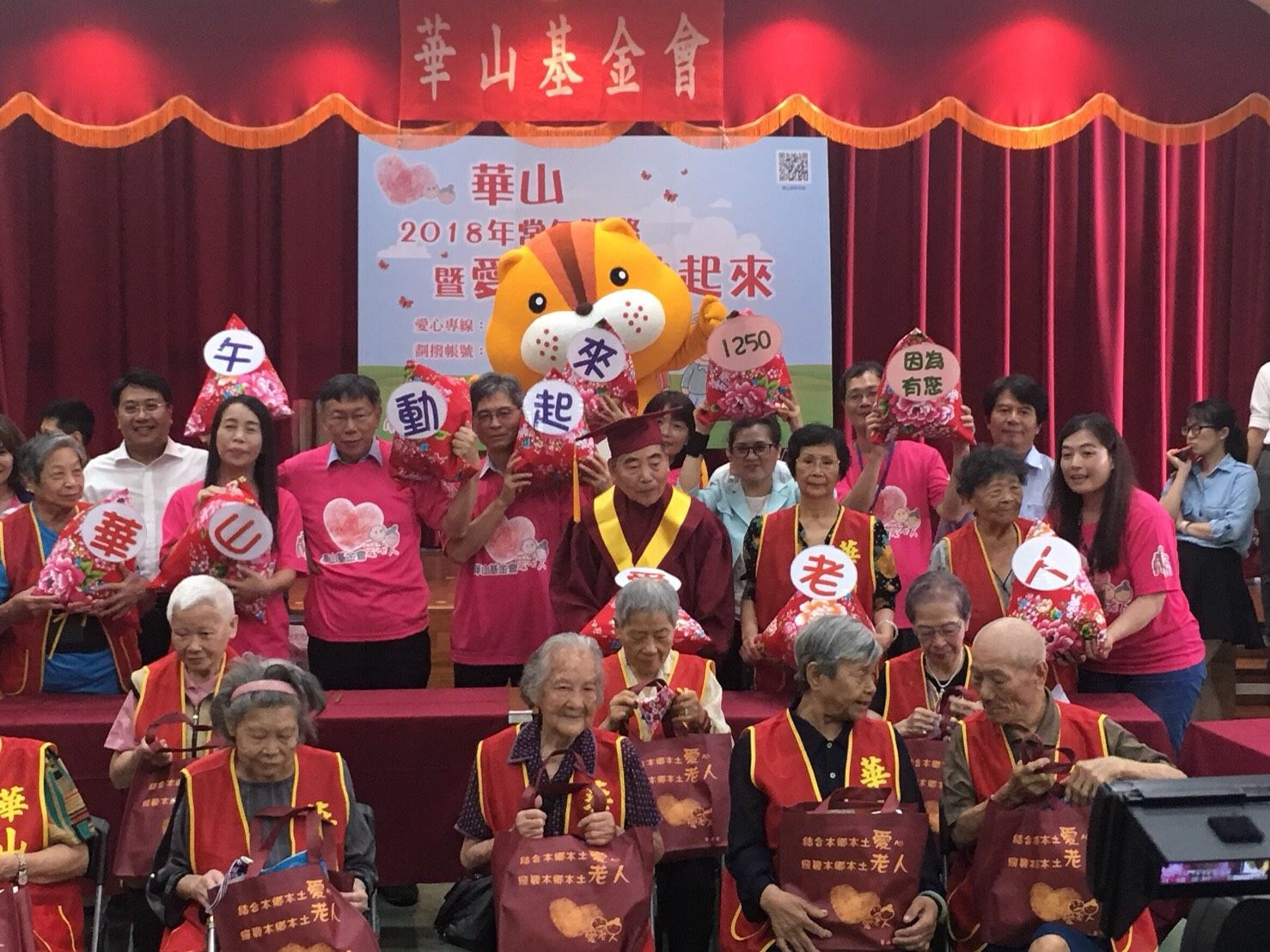 相親「香」愛過端午 台北市長柯文哲與華山手作香包關懷獨老