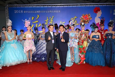 台中市長盃國際美容競賽盛大登場 林佳龍市長盼塑造城市美學