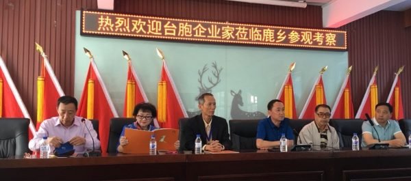 臺灣海峽兩岸文教經貿宗教交流協會考察長春雙陽區鹿鄉交流會。