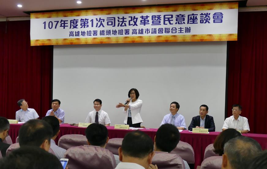 高雄市議會、高雄地檢署及橋頭地檢署座談會 不分藍綠將毒品防制列共同政見