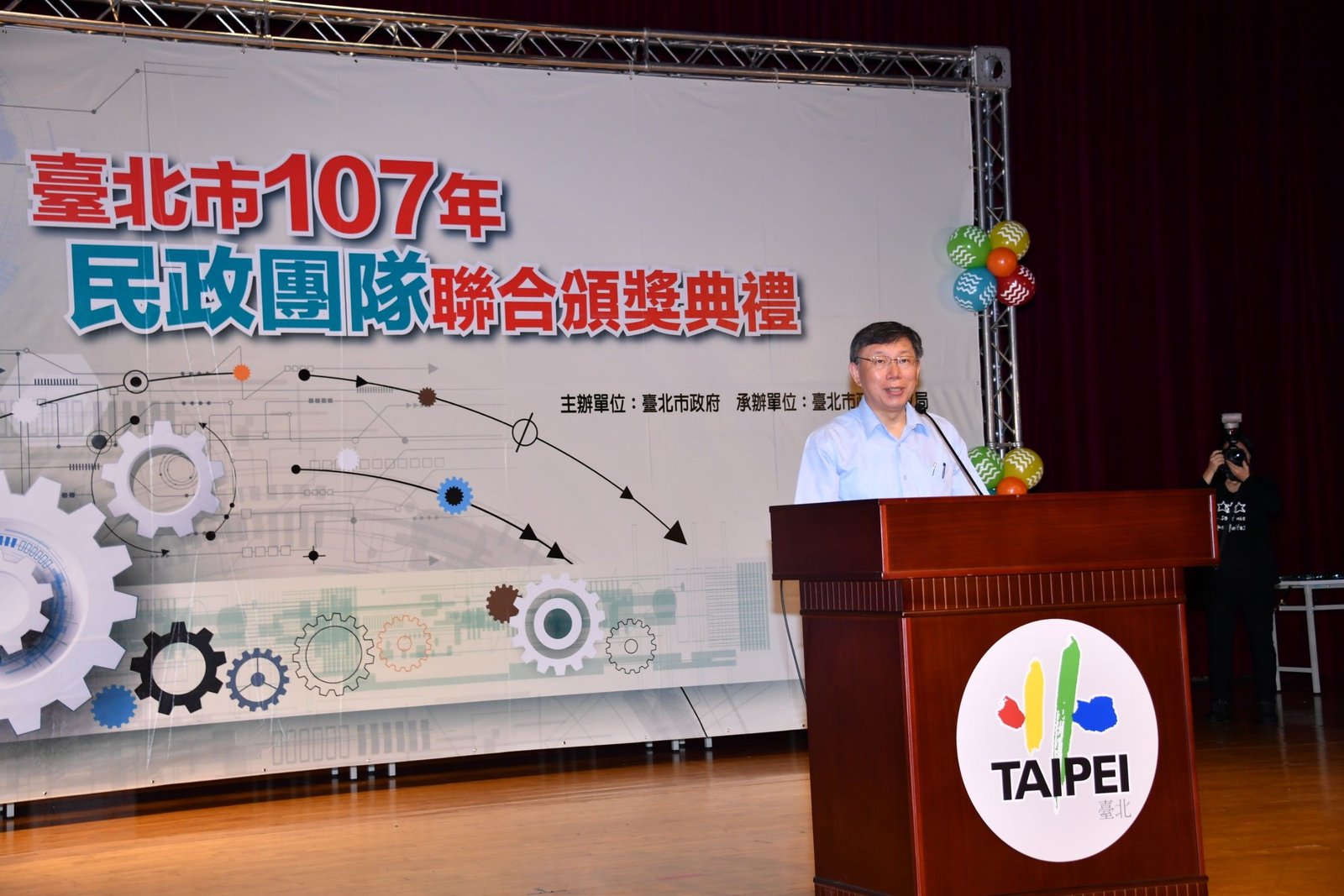 出席臺北市107年民政團隊聯合頒獎典禮 柯文哲勉勵：把人民的小問題解決了就沒有大問題