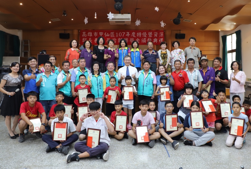 高雄市甲仙區特優暨資深鄰長表揚及翁朝獎學金頒發典禮