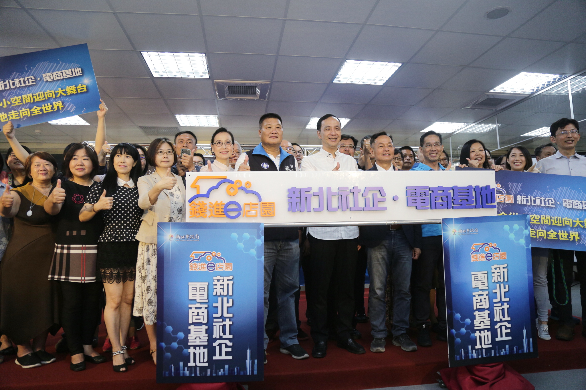 新北社企攜手電商　朱立倫盼走出台灣社企新藍海