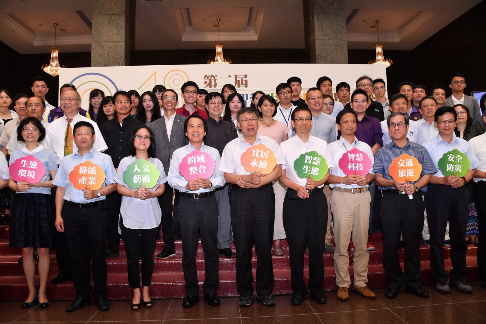 柯文哲市長出席臺北智慧生態社區設計競圖頒獎典禮