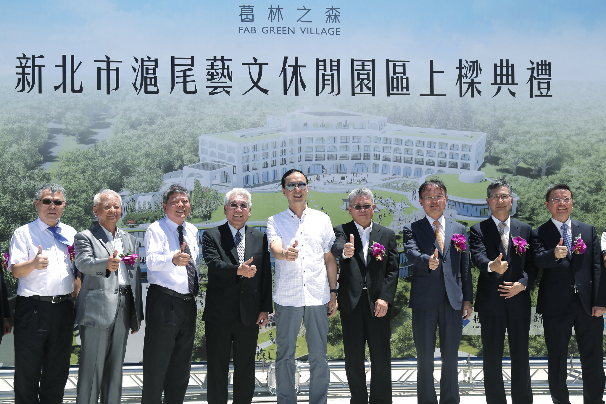 滬尾藝文休閒園區上樑 朱立倫盼帶動淡水觀光發展