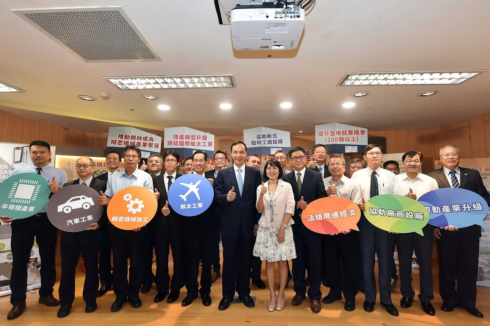 樹林東山段工業用地開發招商簽約 朱立倫：創造就業繁榮經濟