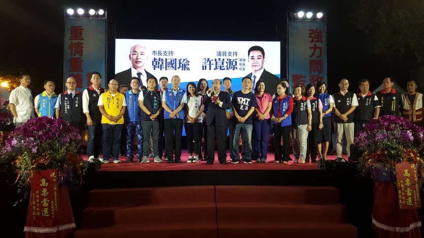 高雄市議員許崑源競選總部成立大會 現場萬人參加「凍蒜」聲浪不斷