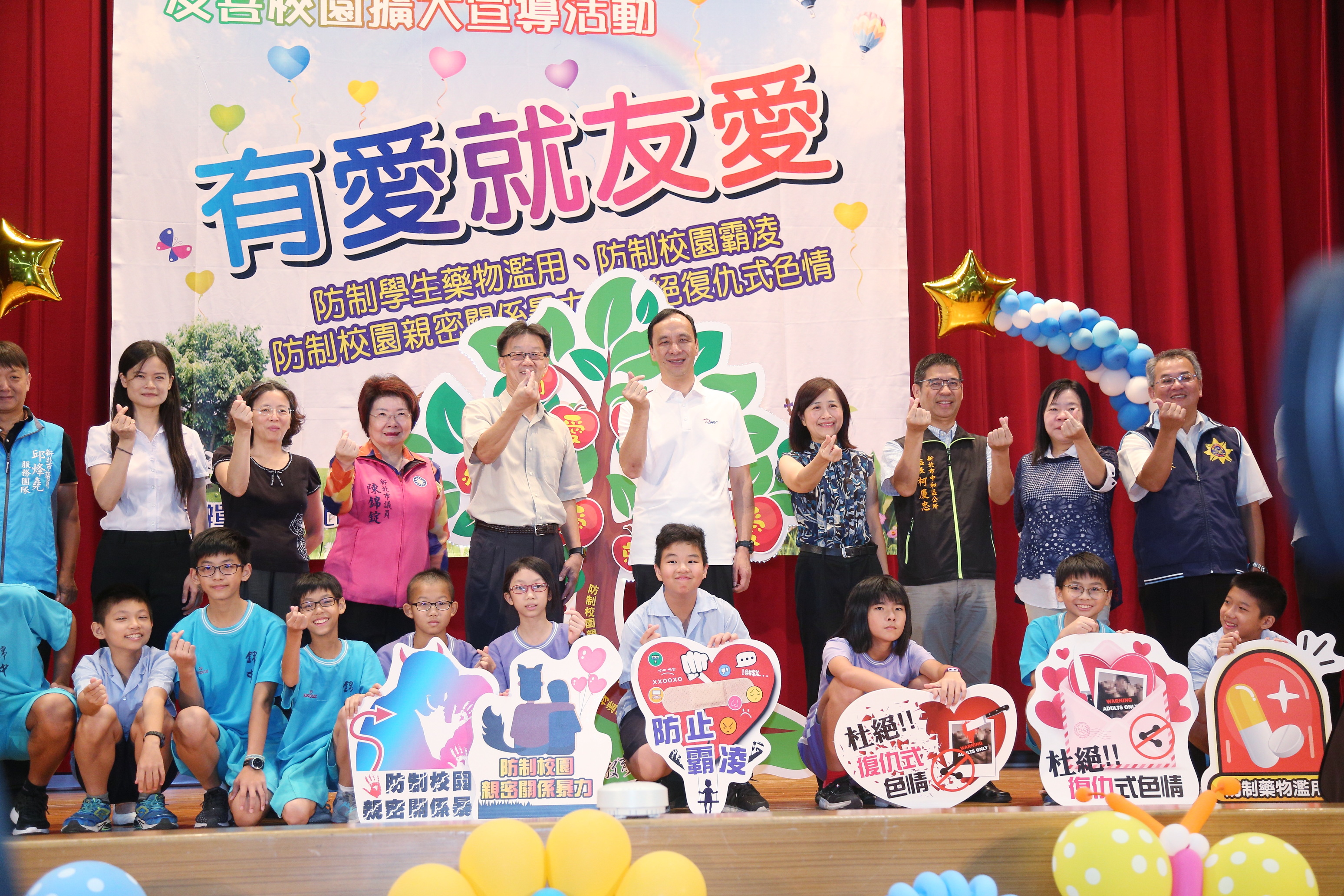 新北友善校園宣導　朱立倫盼孩子面帶笑容快樂學習