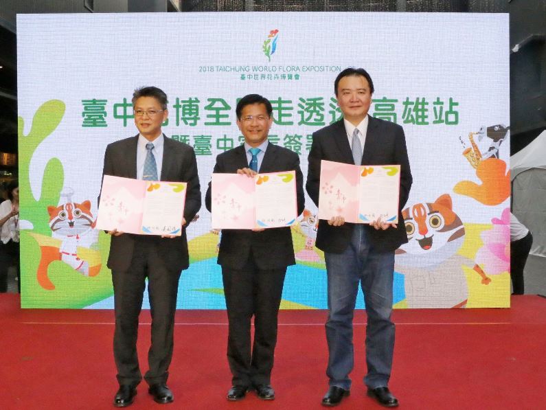 世界花卉博覽會高雄場宣傳 許立明與林佳龍簽署台中宣言