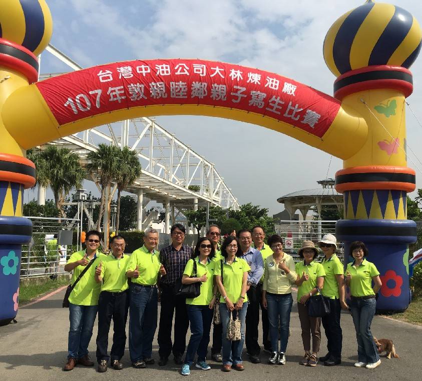 中油煉製事業部大林廠舉辦「敦親睦鄰親子寫生比賽」