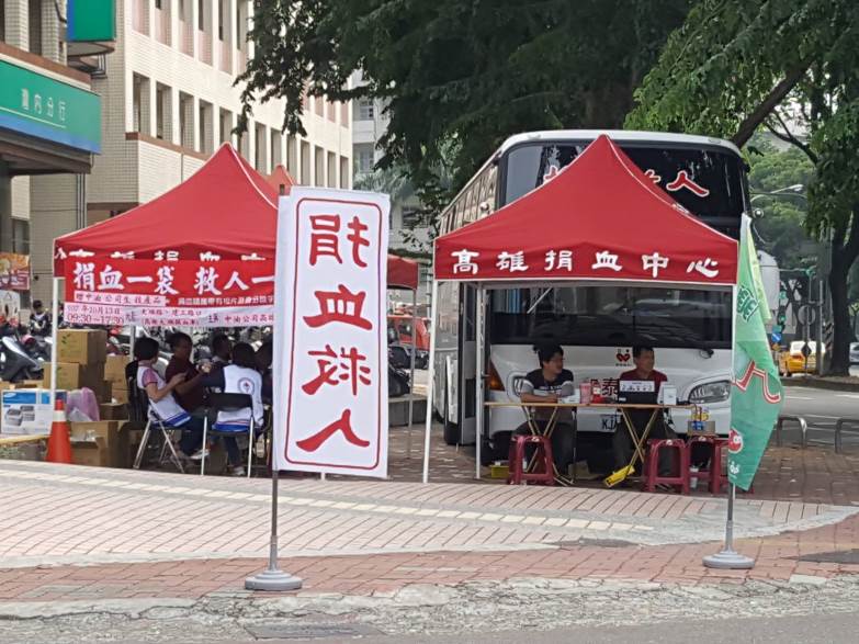 中油公司高雄營業處員工、眷屬響應捐血活動