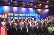 馬曉光：加強資訊傳播 推兩岸交流合作 攜手弘揚中華文化
