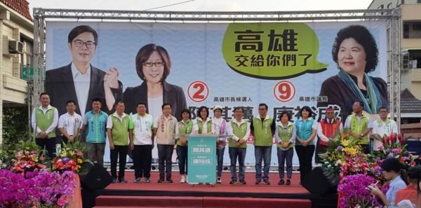 議長康裕成競選總部成立 、議員出席力挺