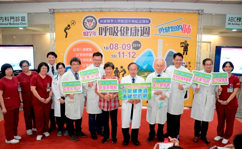 高醫舉行「健康呼吸週」活動 專科醫師做肺部健康講座