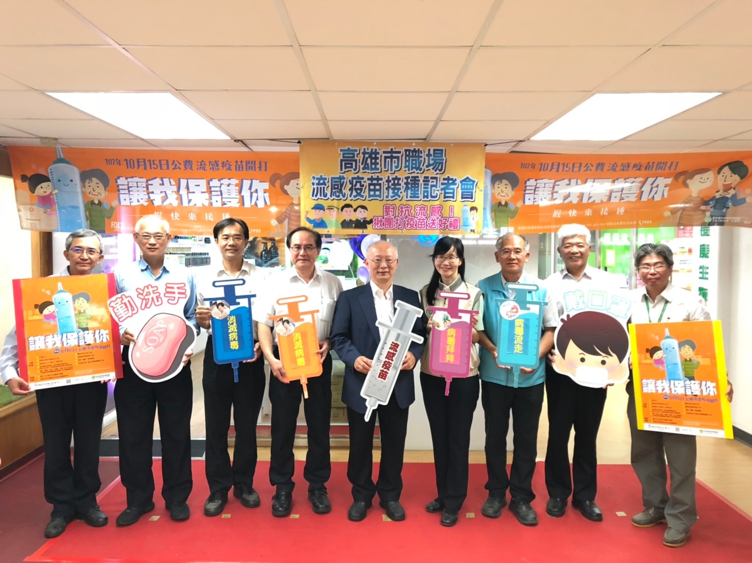 對抗流感！公司行號一起揪團打疫苗、拿好禮、顧健康