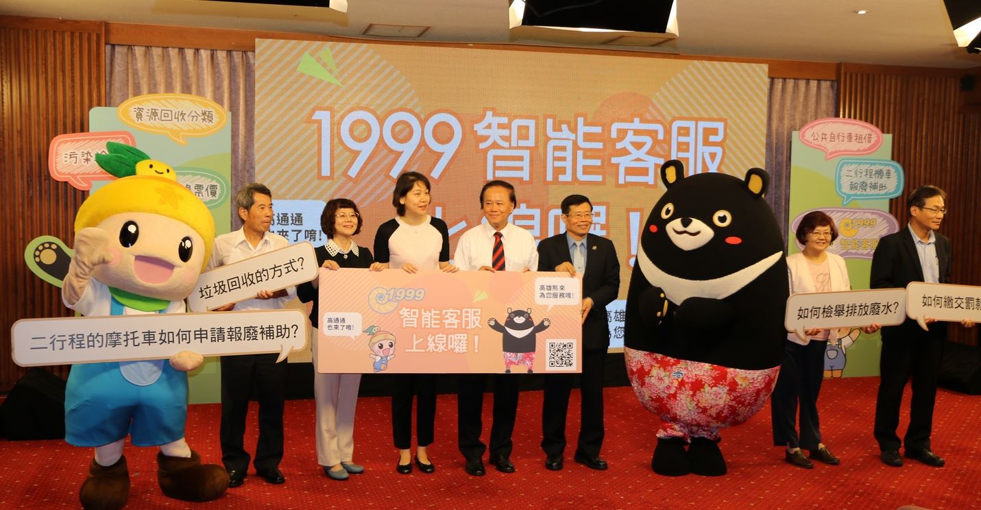 高雄1999市民專線推智能客服 楊明州鼓勵市民多加利用
