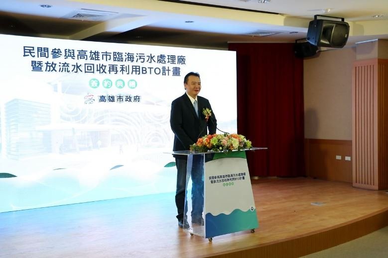 高雄市長許立明：全國首座汙水廠結合再生水廠計畫簽約