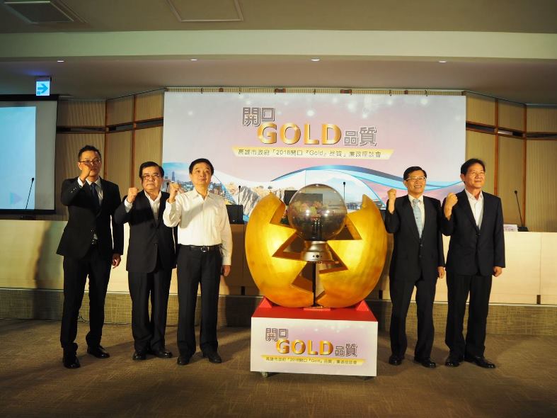 高雄市政府政風處廉政座談會圓滿落幕