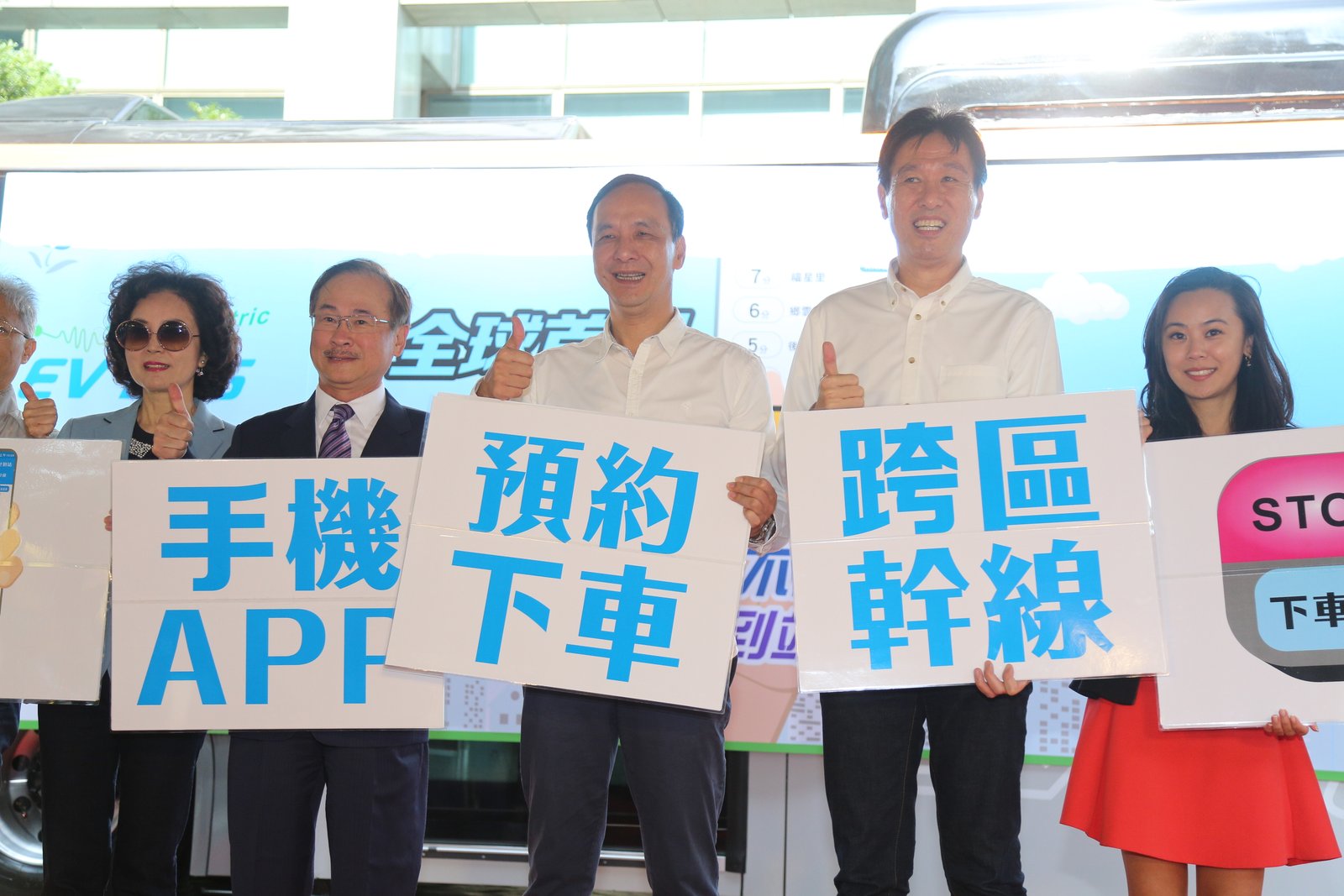 新北首創公車預約下車 朱立倫盼持續提升大眾運輸服務