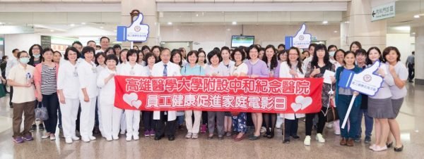 高雄醫學大學附設中和紀念醫院舉辦員工健康「步步高陞」登階活動。