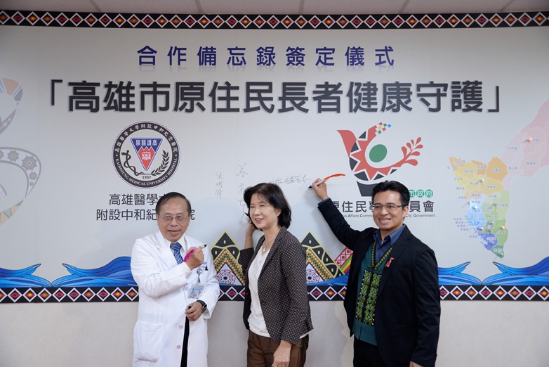 守護原民長者健康 高醫與高市原民會簽署合作備忘錄