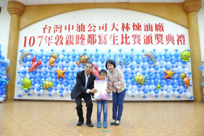 中油總經理李順欽頒發敦親睦鄰親子同樂寫生金牌獎