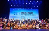 傳承和弘揚兩岸少數民族傳統文化 少數民族北京聯歡
