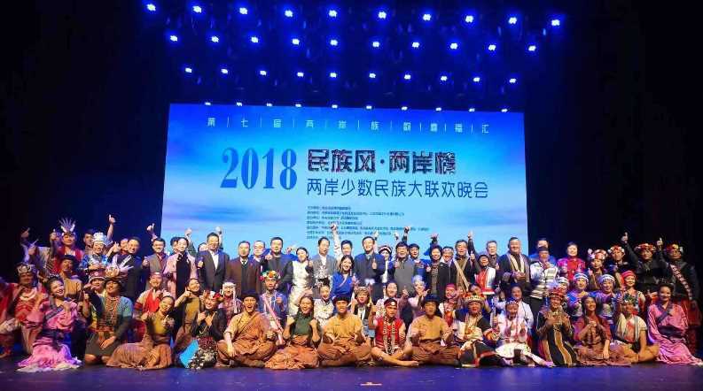 傳承和弘揚兩岸少數民族傳統文化 少數民族北京聯歡