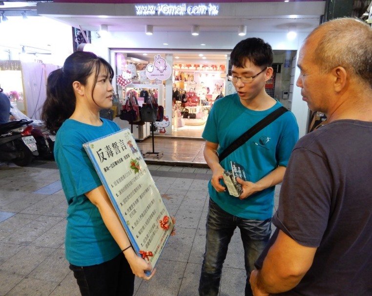 青少年染毒率被低估 談吸毒的防治方法