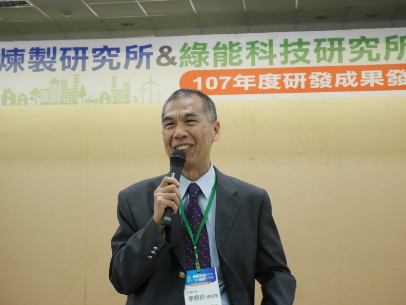 中油總經理李順欽出席綠能科技 煉製研究成果發表會