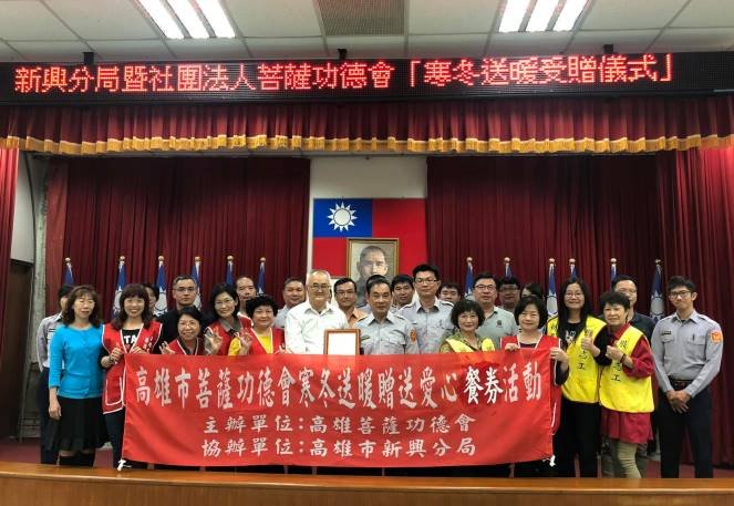 關懷弱勢 新興警分局助發放超市提貨卷