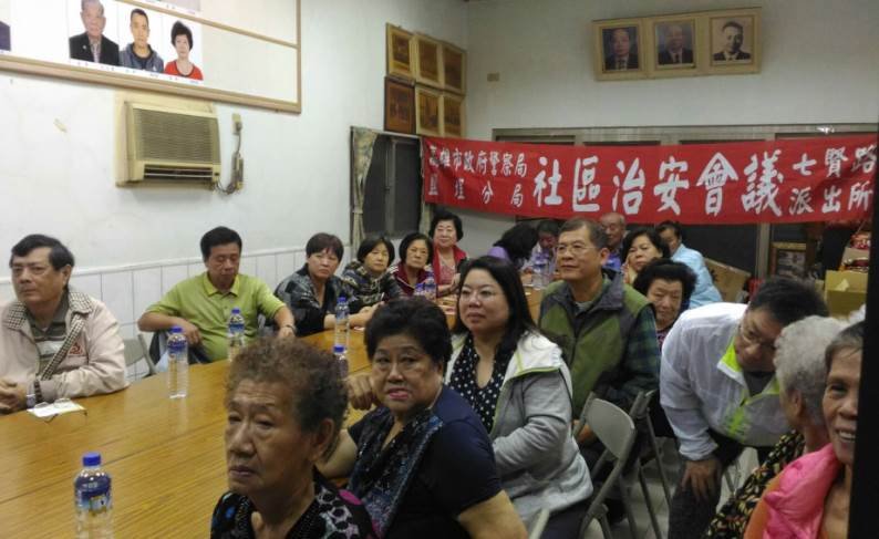犯罪宣導 鹽埕分局長劉安杰帶隊參加治安座談會