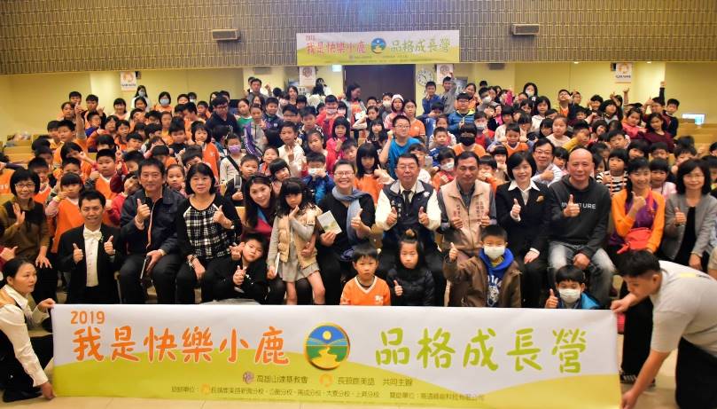 期望孩子擁快樂人生 民團辦品格成長營活動