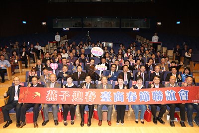 盧秀燕市長「燕子迎春」與數百位台商座談 盼招商引資讓台商歸巢為台中拚經濟