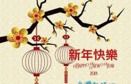 台灣新聞網恭賀大家順心如意-大吉大利！