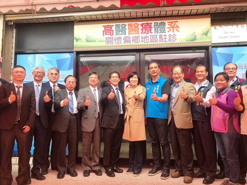 高醫與臺東縣府共同守護南迴偏鄉民眾健康