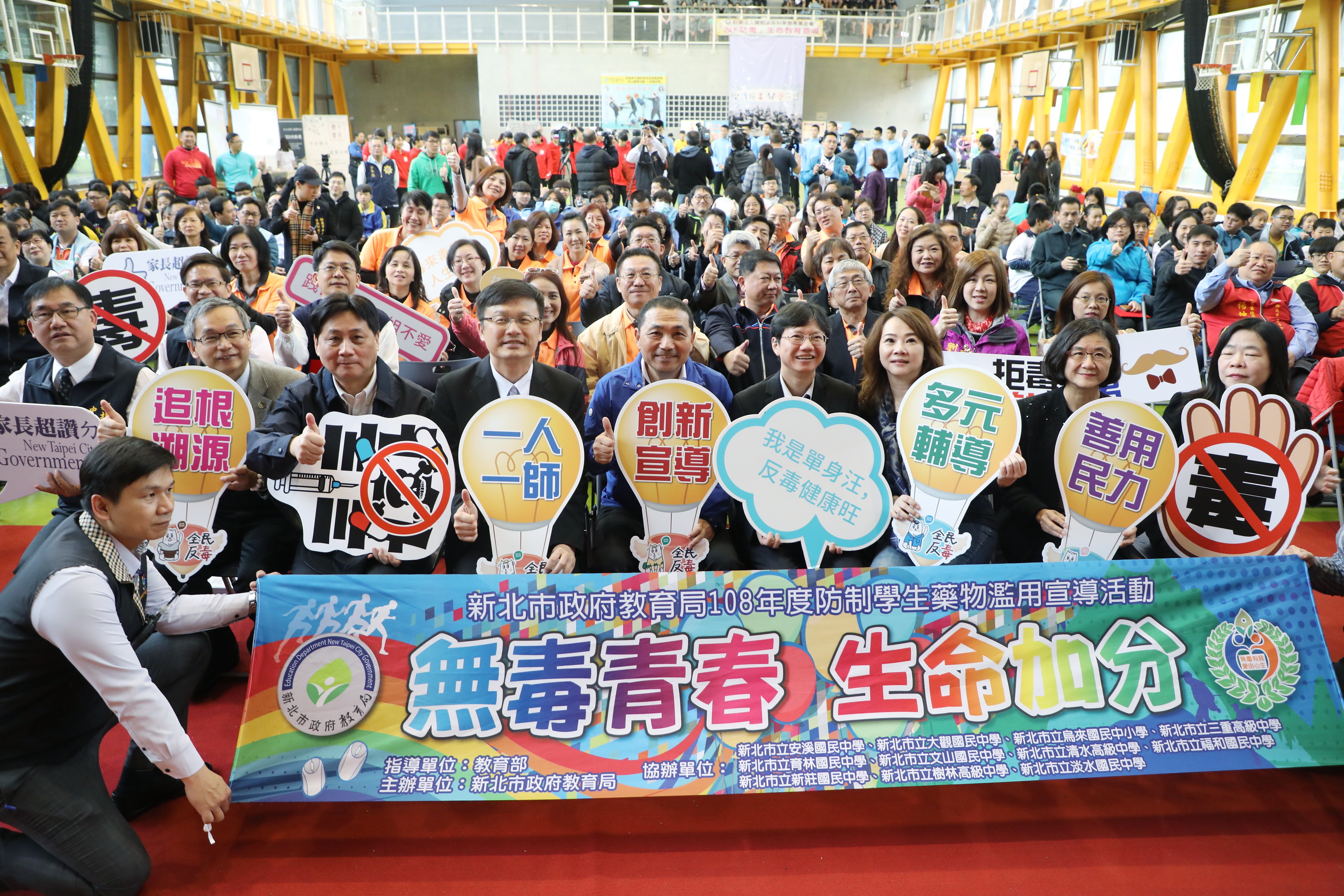 新北首創VR科技芳療輔導 侯友宜宣示五大反毒策略