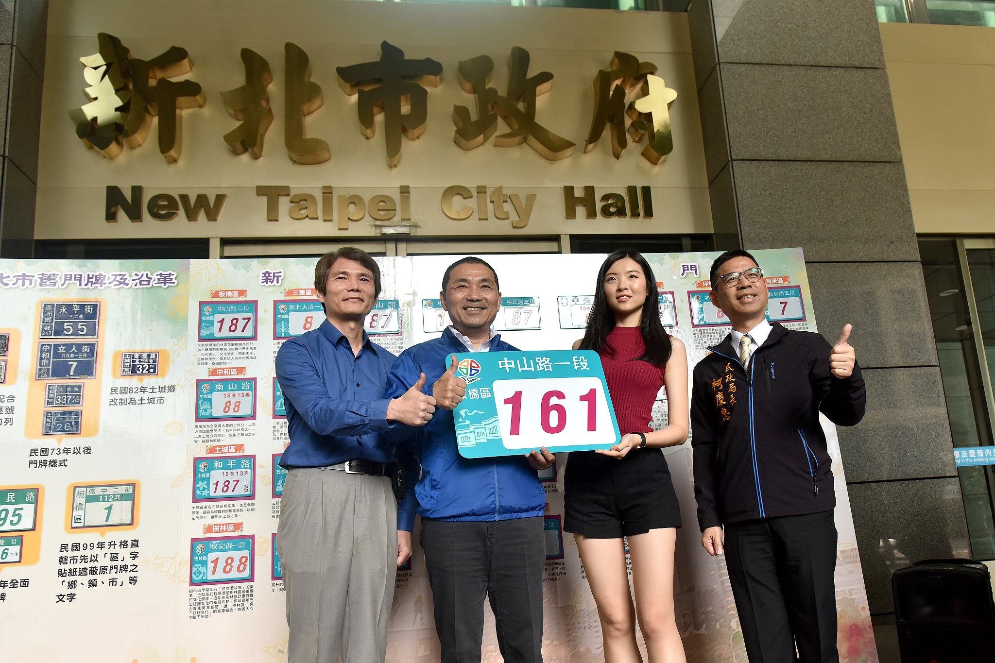 新北市長侯友宜為市府掛上首張新式門牌 宣告新北120萬張門牌全面換發