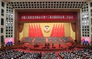 中國全國政協十三屆二次會議在北京人民大會堂開幕