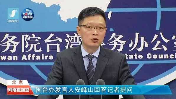 台胞海外急難 大陸國台辦發言人安峰山：可求助中國領事保護