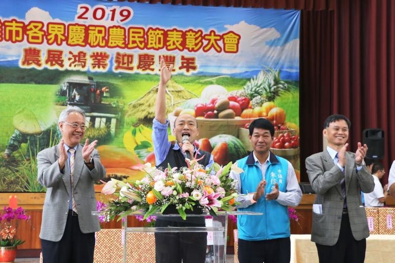 農民節表彰大會致意 韓國瑜：讓農民過更好的生活