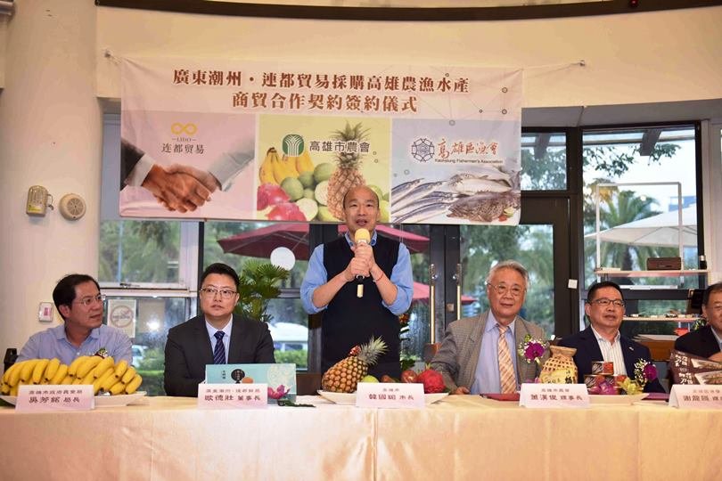 廣東貿易公司簽約採購農漁產 韓國瑜見證期許高雄欣欣向榮