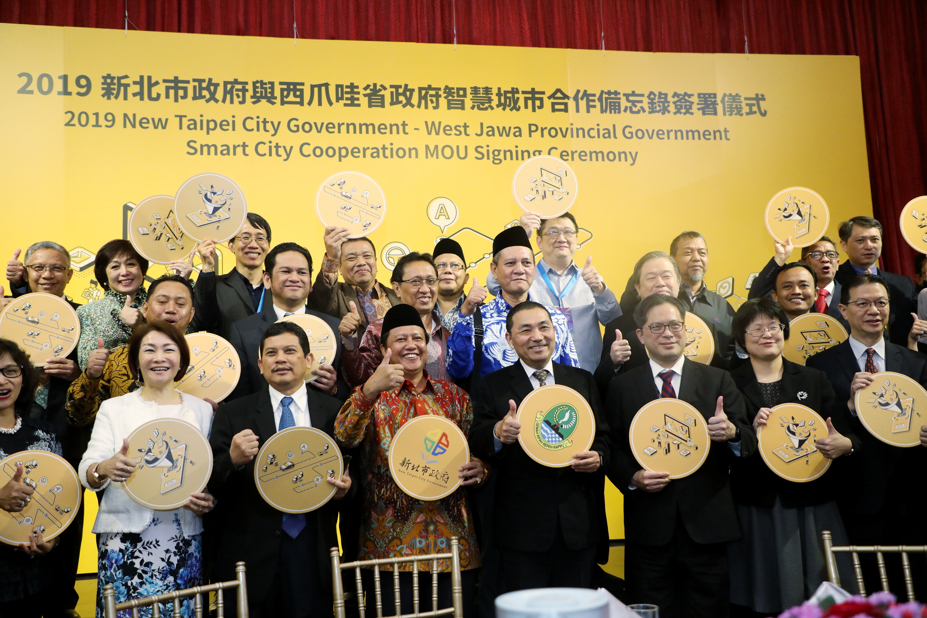 新北與印尼西爪哇省簽署合作備忘錄 引領智慧城市發展共創雙贏