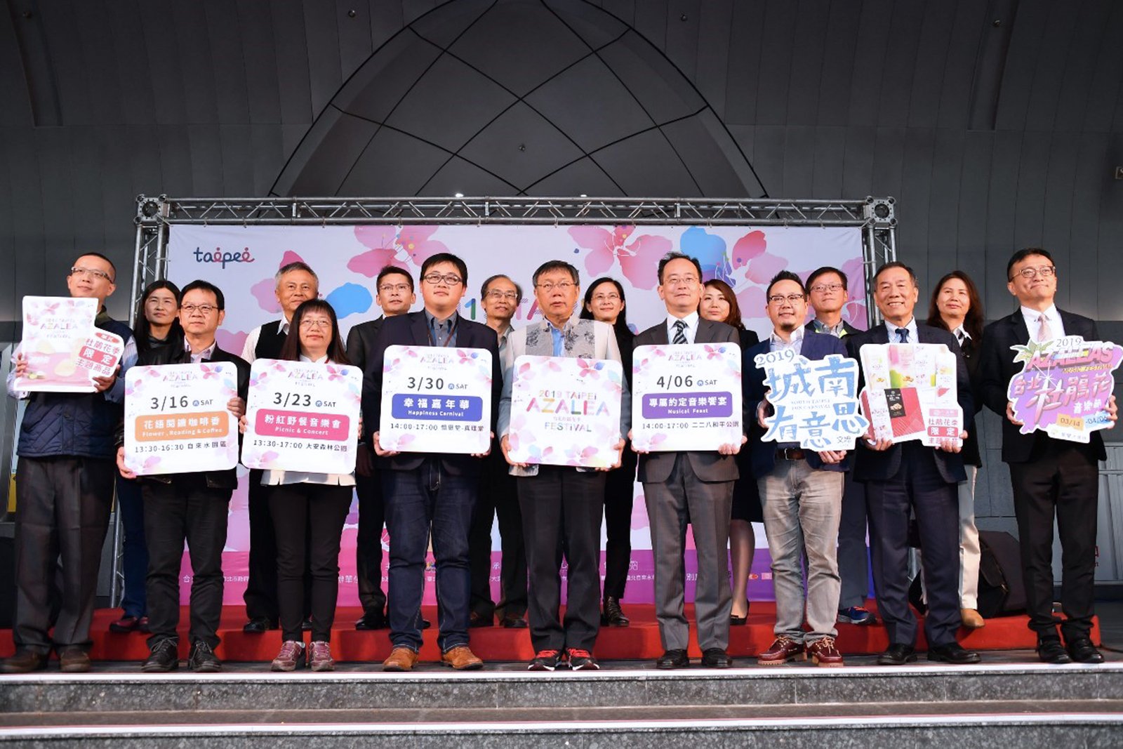 出席2019臺北杜鵑花季記者會 柯文哲:把臺北杜鵑花季變成一個重要的春天饗宴